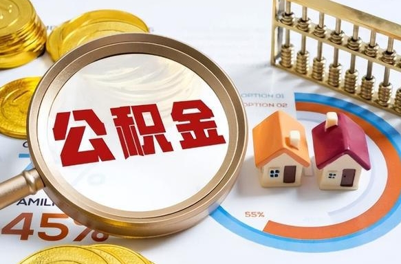 荆门住房公积金封存怎么回事（住房公积金封存状态是什么情况）